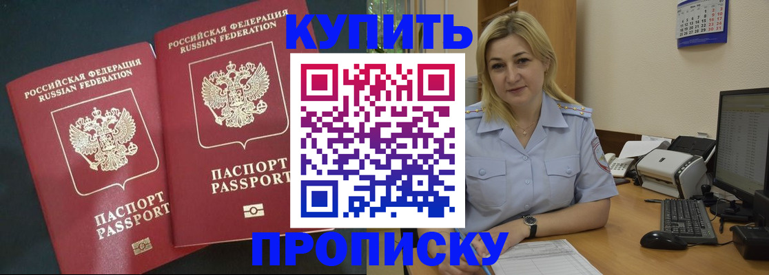 временная регистрация собственник в Сызрани