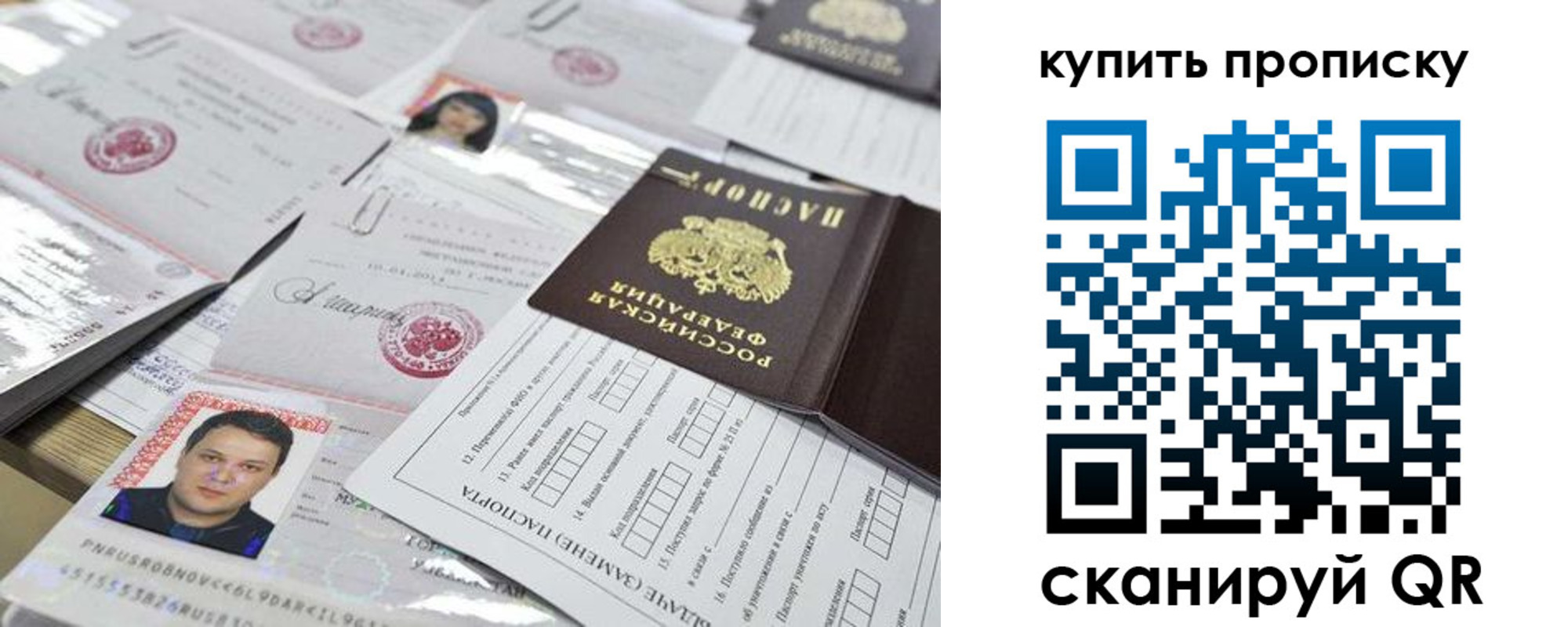 прописка гарантия в Сызрани