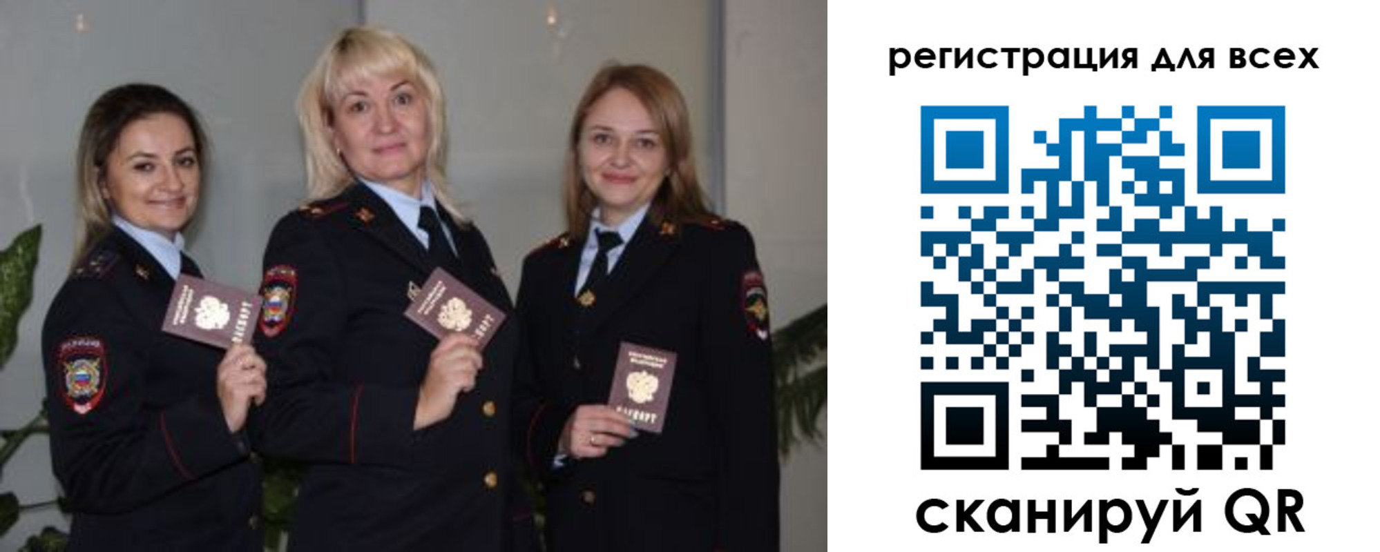 прописка регистрация в Сызрани