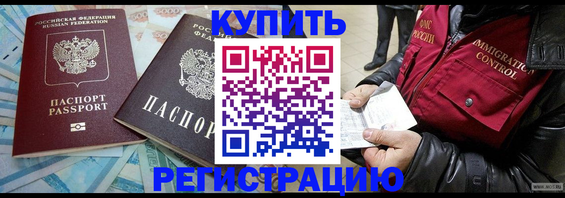 временная прописка в Сызрани
