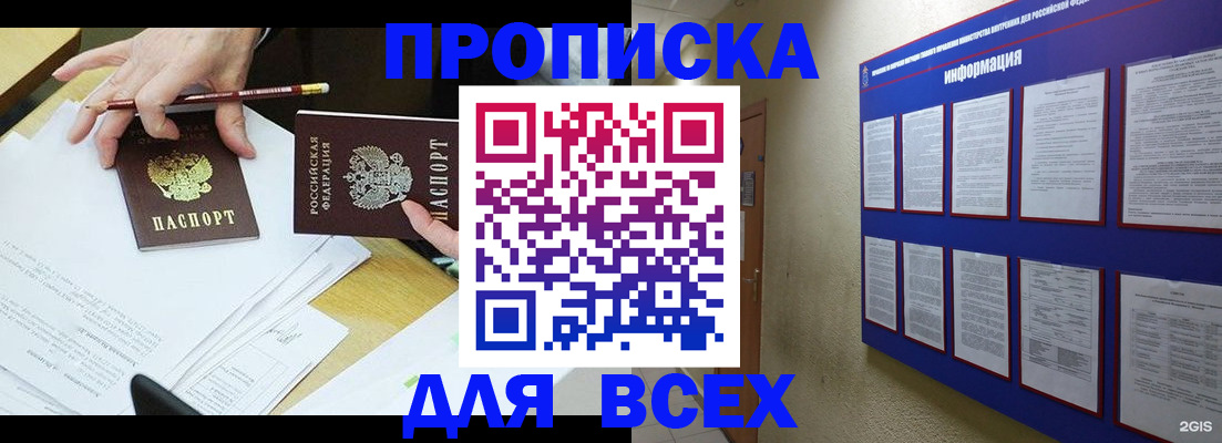 прописка ребенка в Сызрани