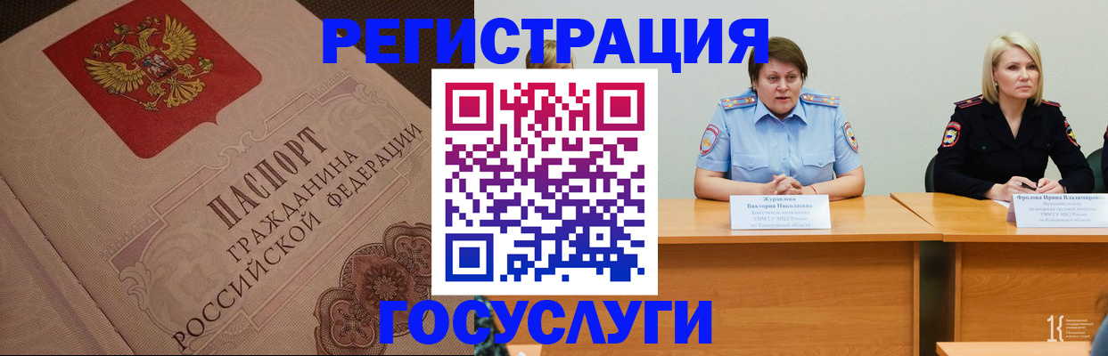 временная регистрация гарантия в Сызрани