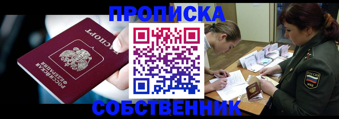 пропишу в квартире в Сызрани