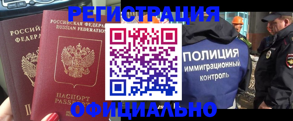 прописка для кредита в Сызрани