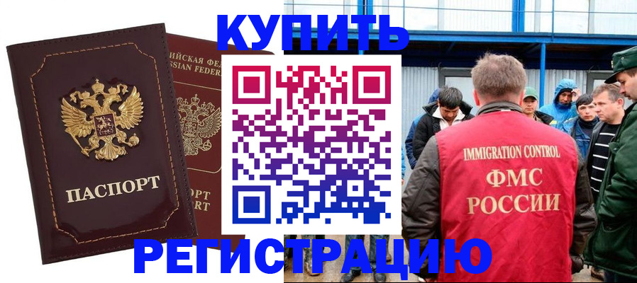 прописка регистрация в Сызрани