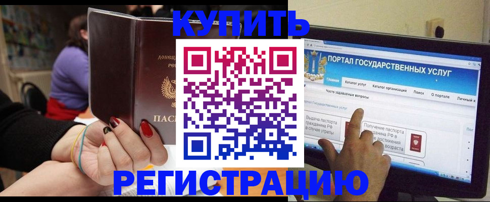 прописка для кредита в Сызрани
