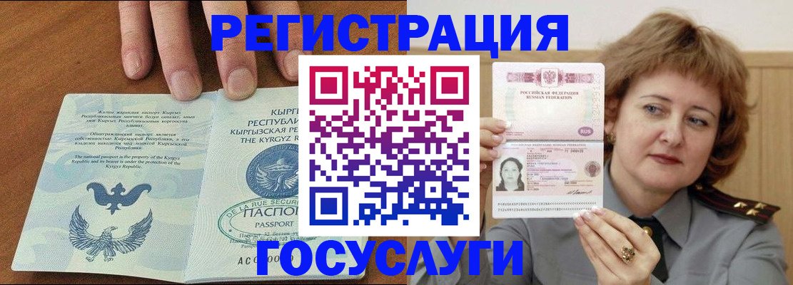 прописка для военкомата в Сызрани