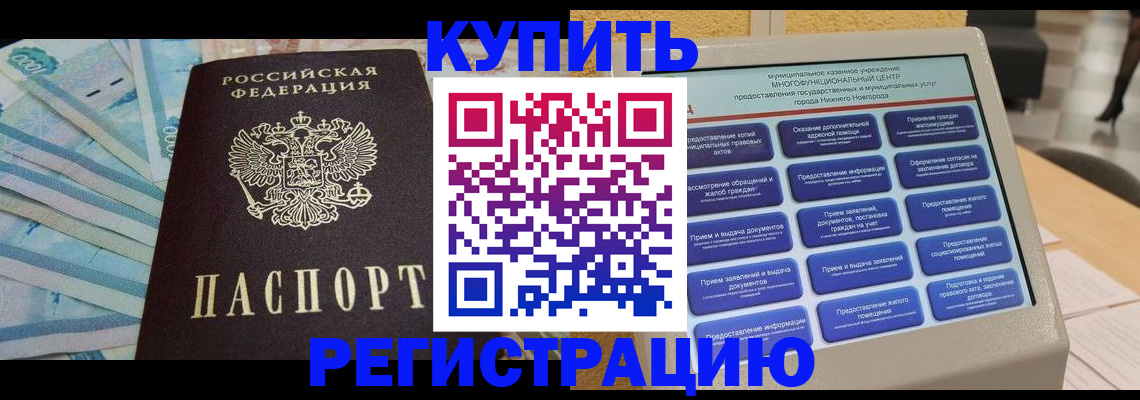 прописка в квартире в Сызрани